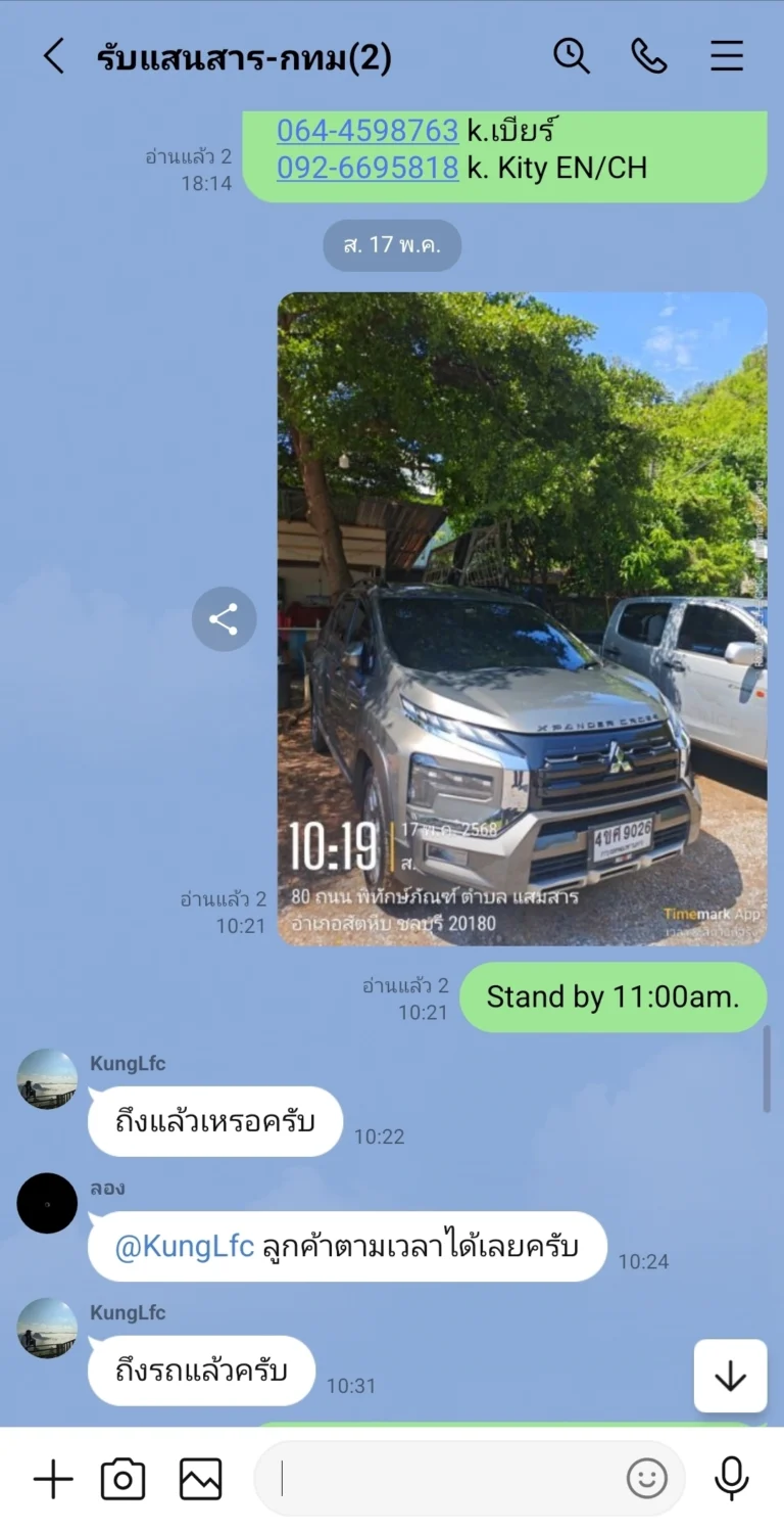ภาพรถ Mitsubishi Xpander Cross พร้อมพิกัดและเวลา ส่งรถให้ลูกค้าตรงเวลา